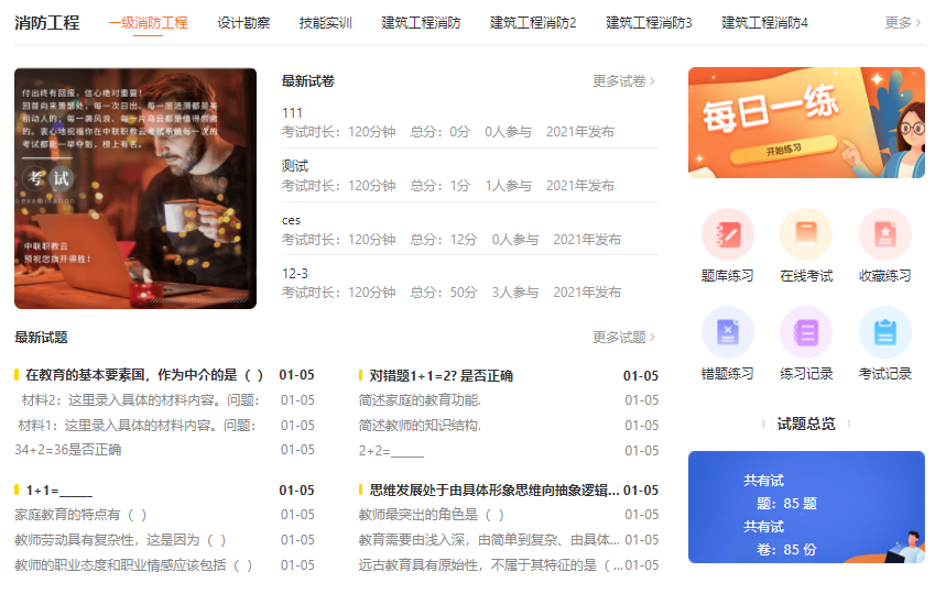 在线教育机构怎样转型线上？？？在线培训审核系统需要哪些功效？？？