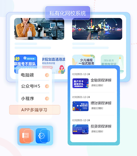 在线职业教育有哪些作用？？线上教学系统该怎么做？？