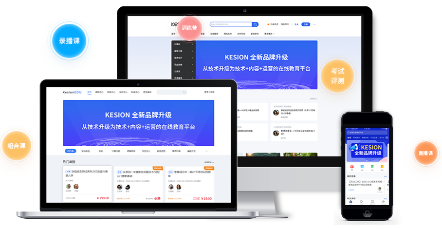 在线网校教育怎么举行？？网校系统开发怎样举行？？