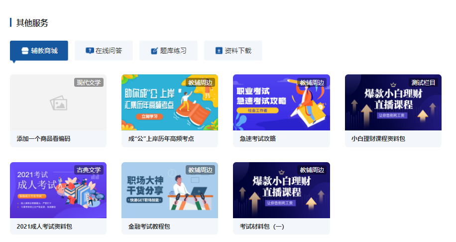 金融行业怎样结构线上？？？线上金融培训审核系统有哪些作用？？？