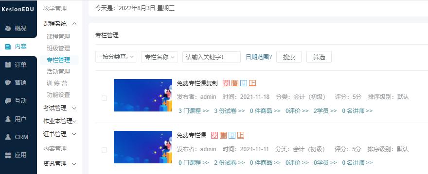 怎样搭建企业内训平台？？？企业内训平台有哪些方式？？？