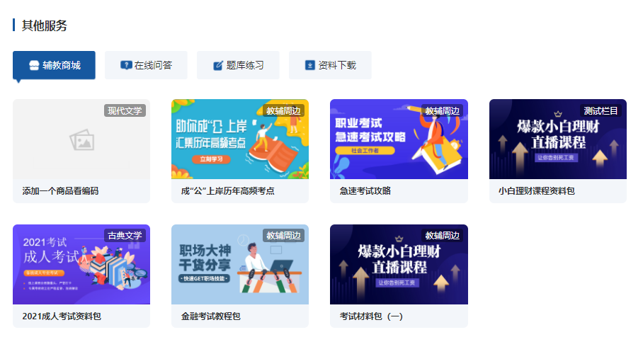 在线培训审核系统怎样做？？？知识付费平台怎么搭建？？？