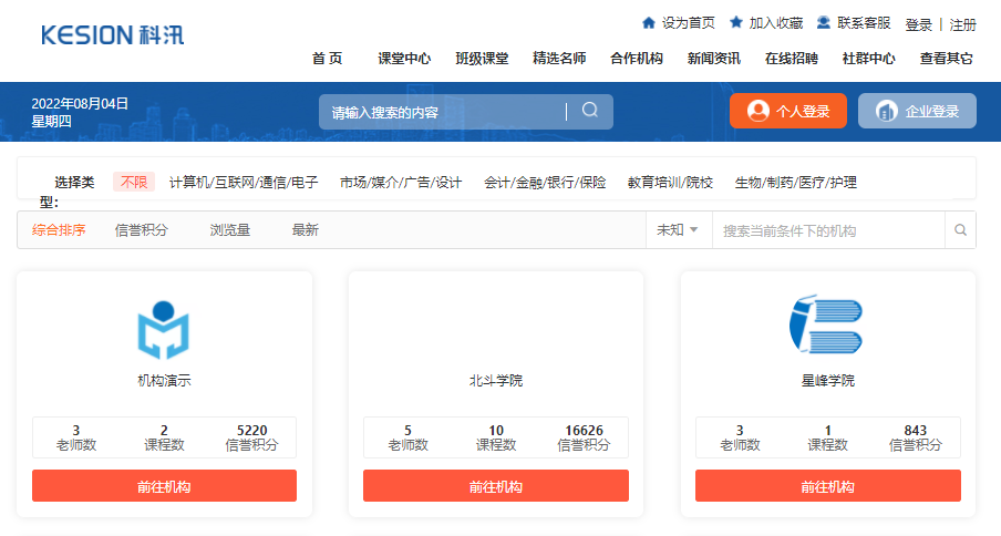 为什么选择在线培训系统？在线培训系统有哪些功效？