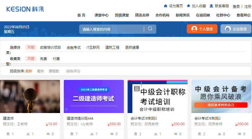 在线培训审核系统怎样搭建？在线教育网校搭建有什么意义？