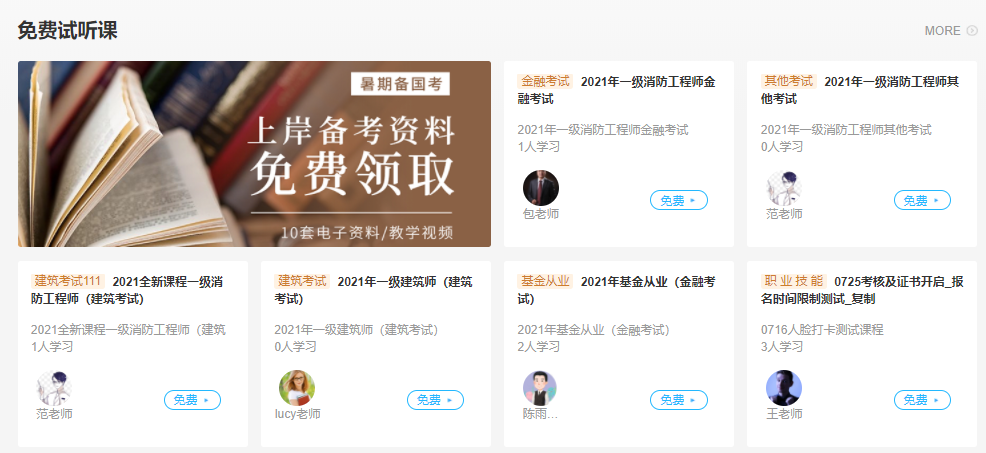 职业教育数字化有意义么？线上职业教育有哪些优势？