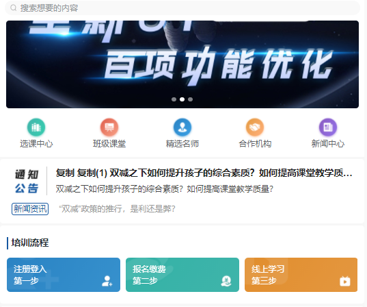 推行特色企业新型学徒制 线上培训审核系统有哪些作用？？？
