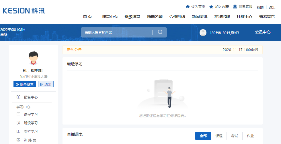 线上培训审核系统怎样搭建？？在线培训审核系统有哪些作用？？
