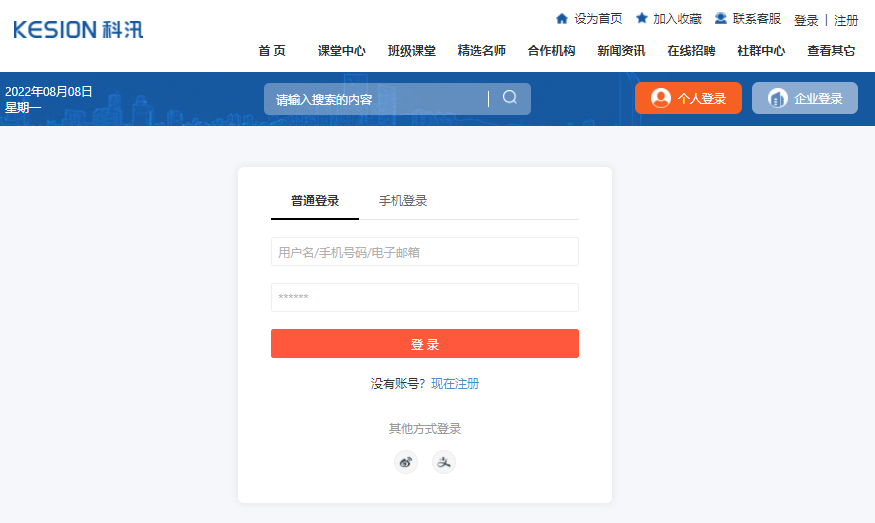 怎样举行在线培训考试？？？在线培训教学要注重哪些问题？？？
