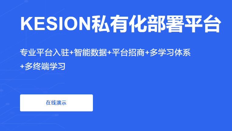 企业内训系统怎么搭建？企业内训系统有哪些意义？
