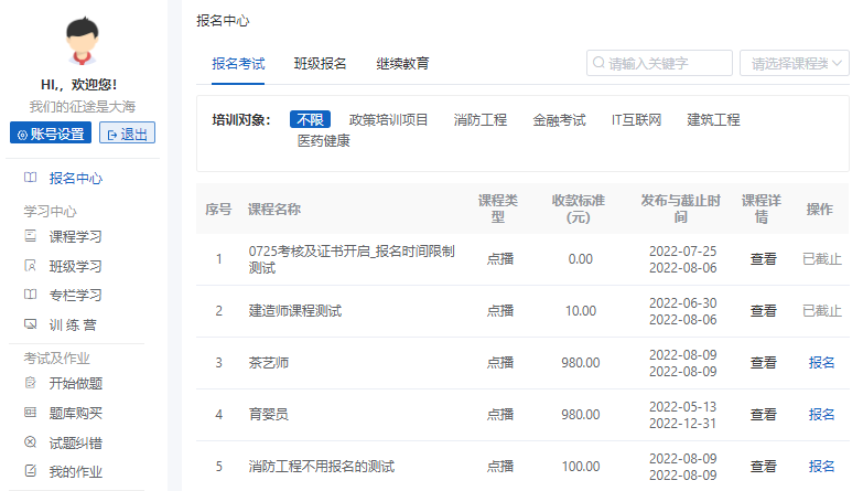在线培训考试系统怎么选择？？在线培训考试系统有哪些优势？？