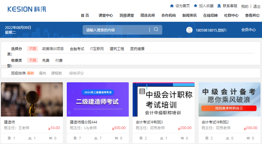 网课直播平台该怎样构建？？挑选网课直播平台怎么举行？？