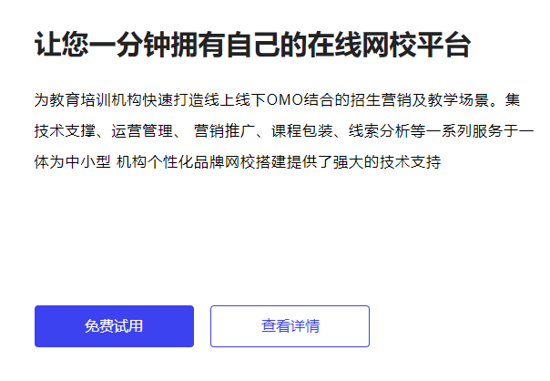 在线教学模式都有哪些？怎样提高在线教学效果？