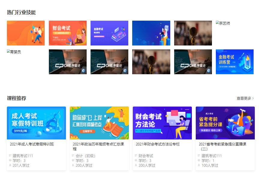 线上金融培训怎么举行？？？线上金融培训需要哪些准备？？？