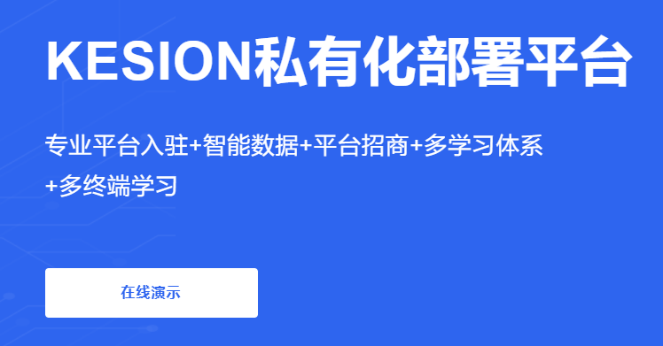 职业教育系统该怎样举行？？在线教育平台有哪些优势？？