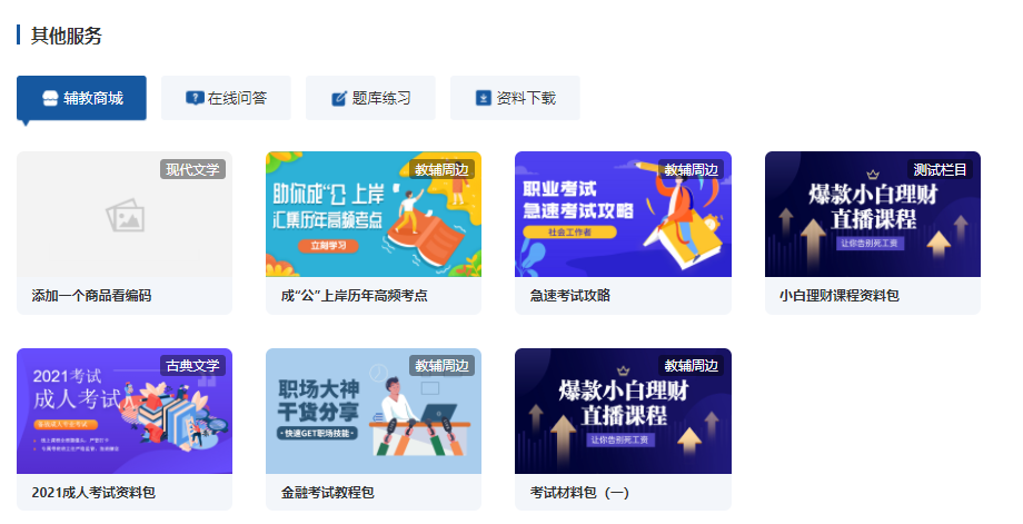 线上培训考试系统有哪些作用？线上教学系统有哪些作用？