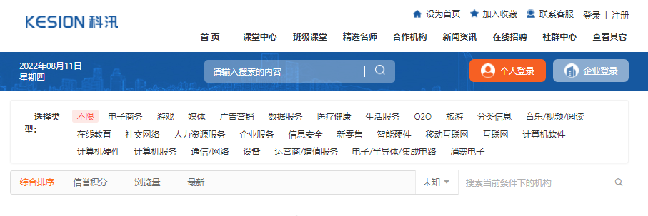 怎样搭建在线培训系统？在线培训系统搭建用度有哪些？