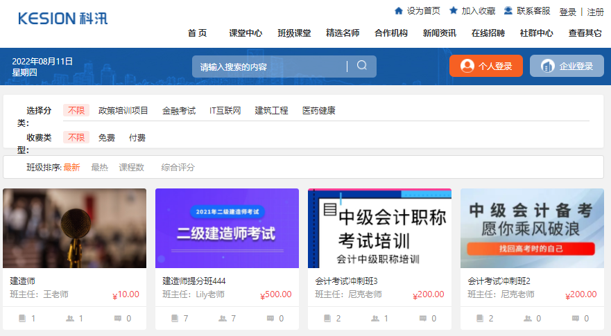 在线培训系统有哪些作用？培训教学平台要做哪些准备？