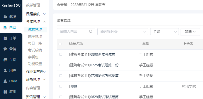 怎样搭建在线视频教学系统？？？在线教学系统有哪些作用？？？