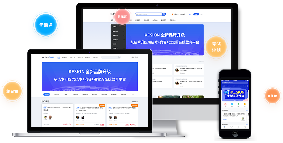 智能在线教育系统有哪些作用？？网校平台事实有什么优势？？