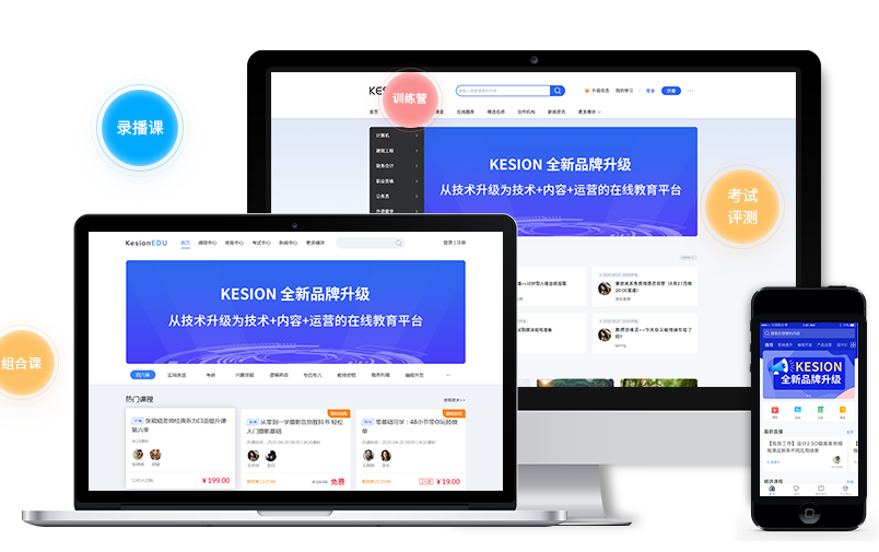 网上直播课程该怎样举行？在线培训审核系统该怎样举行？