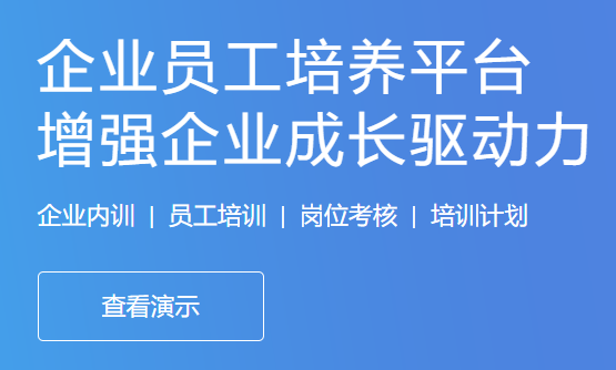 在线培训系统该怎样举行？在线培训系统需要哪些功效？
