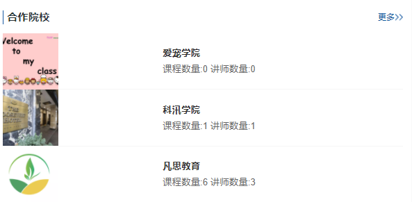 什么是在线教学平台软件？怎样选择直播教学平台？