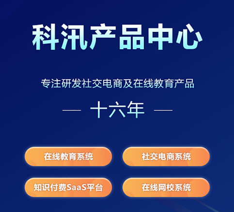 怎样选择线上教学平台？？？线上教学平台有哪些功效？？？