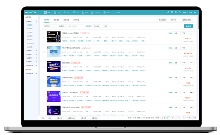 远程教学系统都有哪些模式？线上教学系统有哪些作用？
