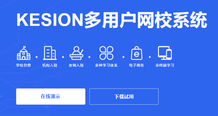 在线教学系统怎样开发？？？线上在线教学系统有哪些作用？？？