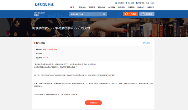 企业内训系统该怎么开发？企业内训直播平台需要具备哪些功效？