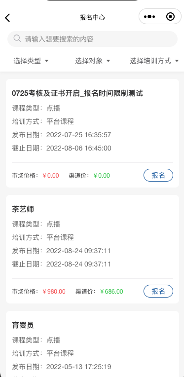 CQ9电子游戏网校系统V10小程序及APP主要功效预告 第 10 张