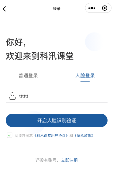 CQ9电子游戏网校系统V10小程序及APP主要功效预告 第 3 张