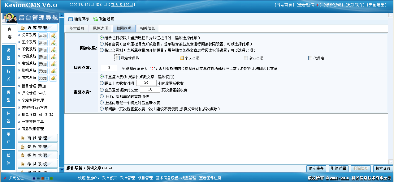 7、、文章签收,模板绑定 第 4 张