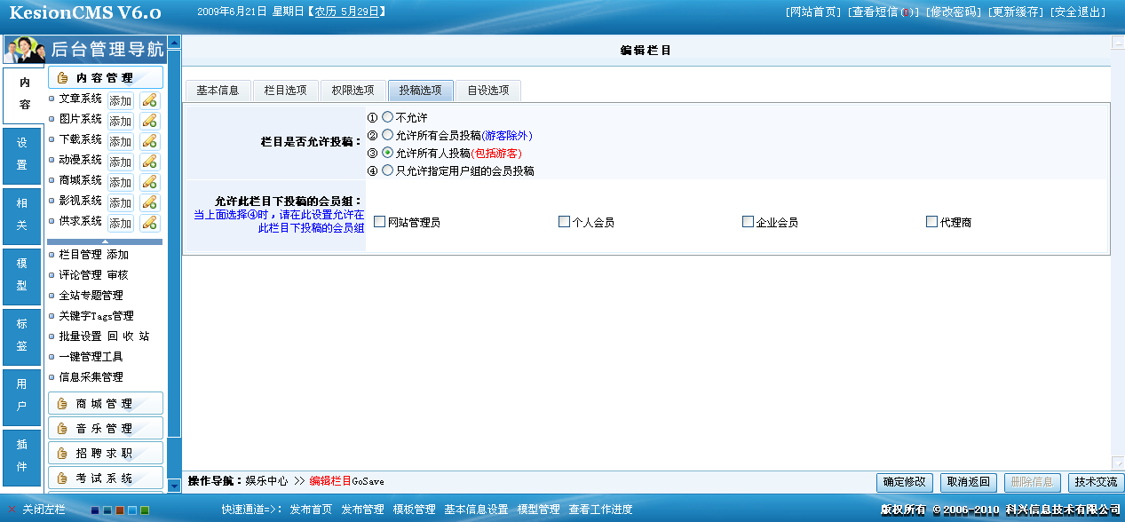 7、、文章签收,模板绑定 第 7 张