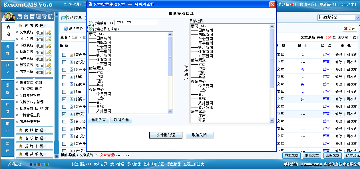 7、、文章签收,模板绑定 第 13 张