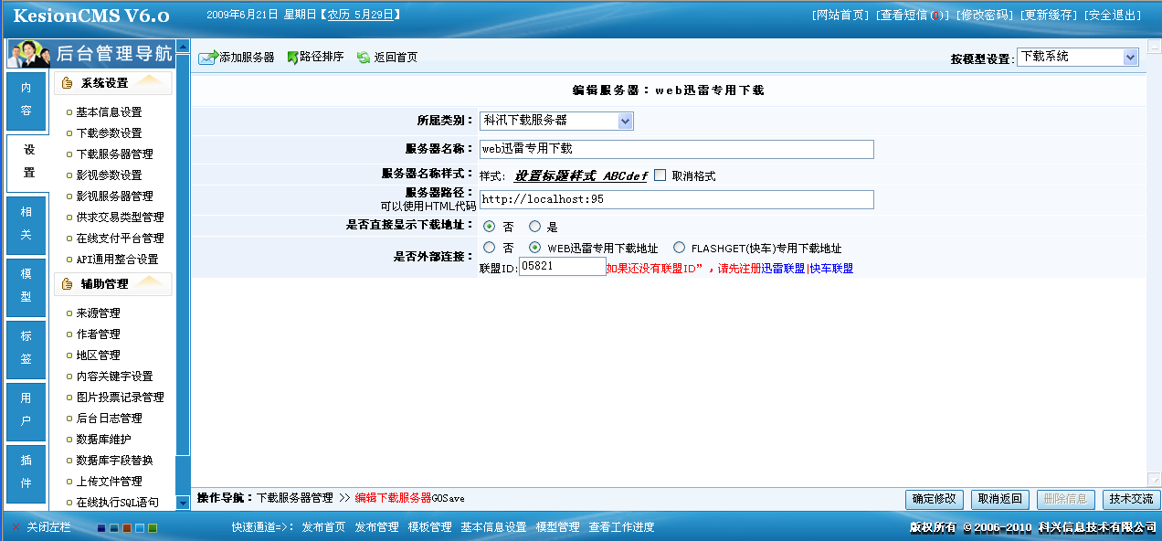 9、、、下载系统软件添加  第 4 张