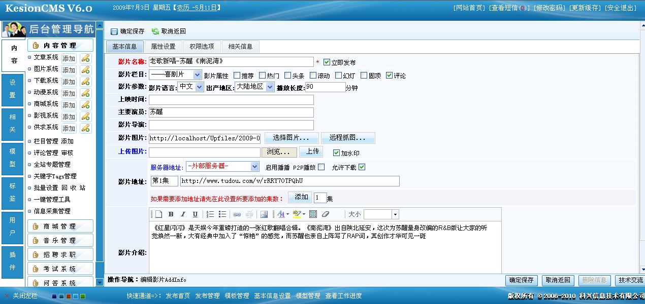 11、、影视系统影片添加  第 1 张