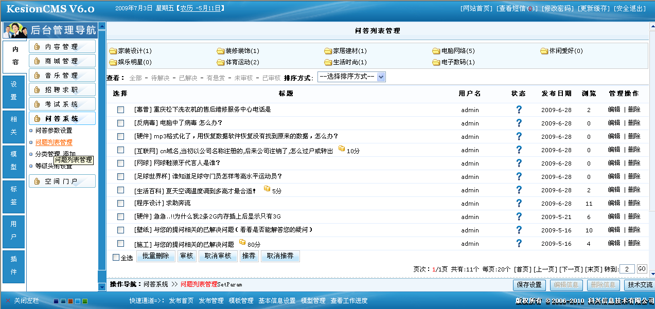 14、、、问答模板，，积分，，品级设置 第 3 张