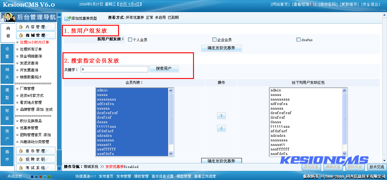 5、积分兑换，，，优惠券治理 第 6 张