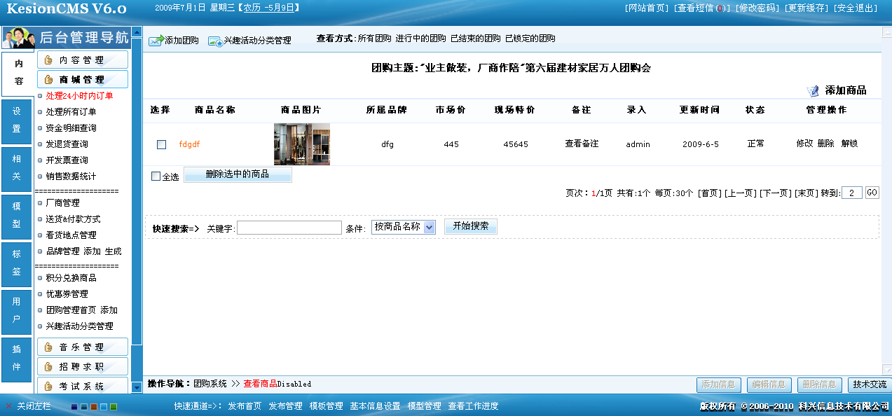 6、、团购，，，兴趣活动治理  第 3 张
